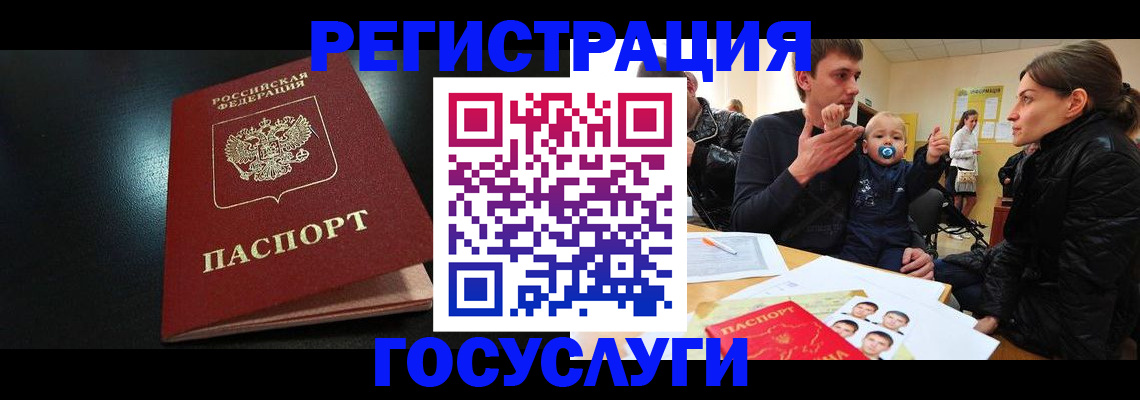 прописка для кредита в Буинске