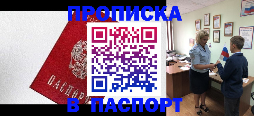 пропишу в квартире в Буинске